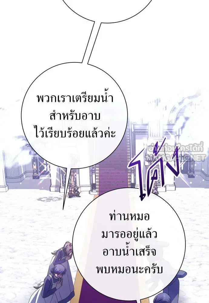 Your Throne ตอนที่ 189 หน้า 21