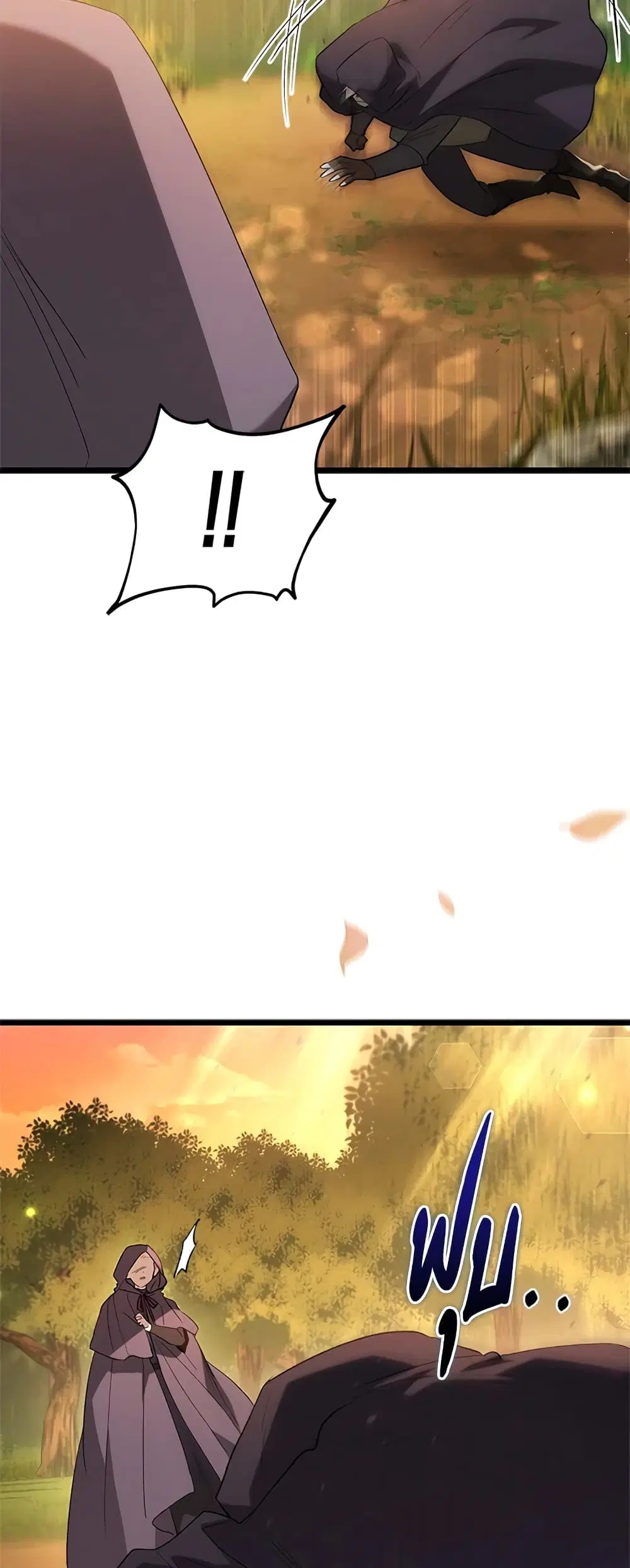 The Symbiotic Relationship Between a Panther and a Rabbit ตอนที่ 80 หน้า 51