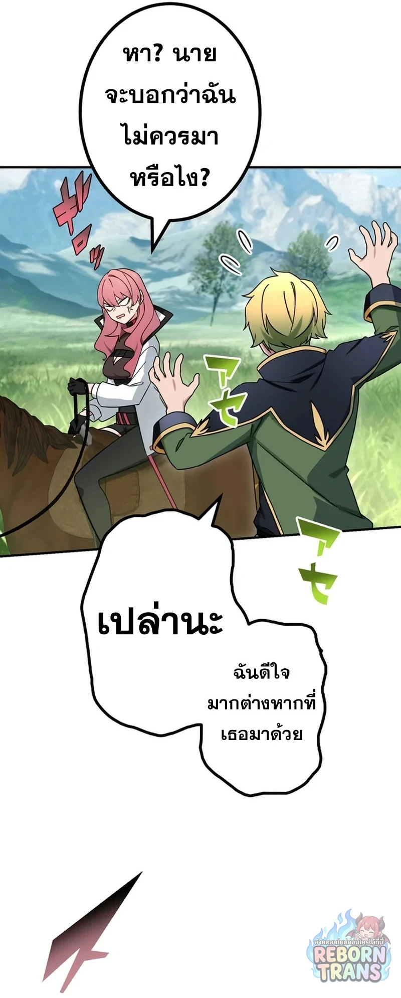 The Strongest Assassin Gets Transferred To Another World With His Whole Class ตอนที่ 62 หน้า 7