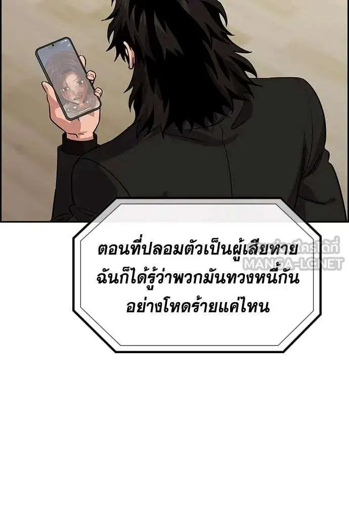 True Education ตอนที่ 234 หน้า 87