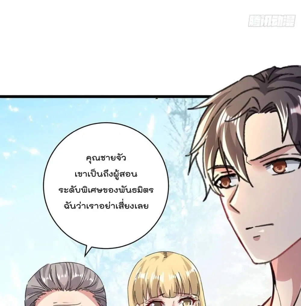 Rebirth Abandoned Less Return ตอนที่ 155 หน้า 13