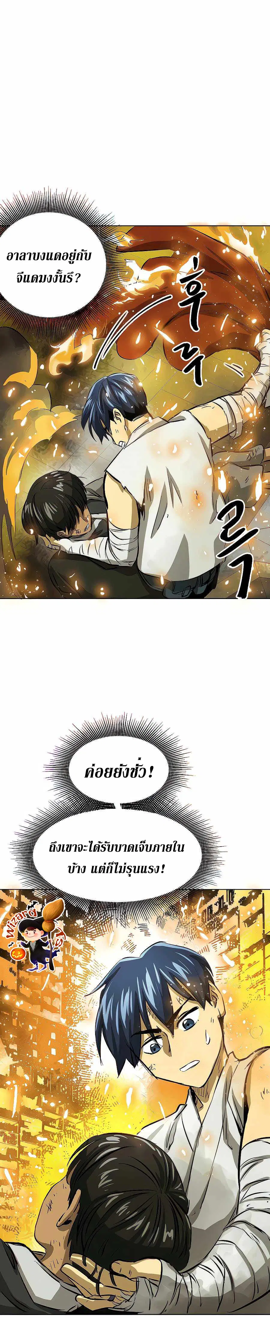 Infinite Level Up In Murim ตอนที่ 122 หน้า 48