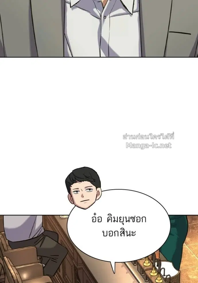 Reborn Rich ตอนที่ 182 หน้า 17