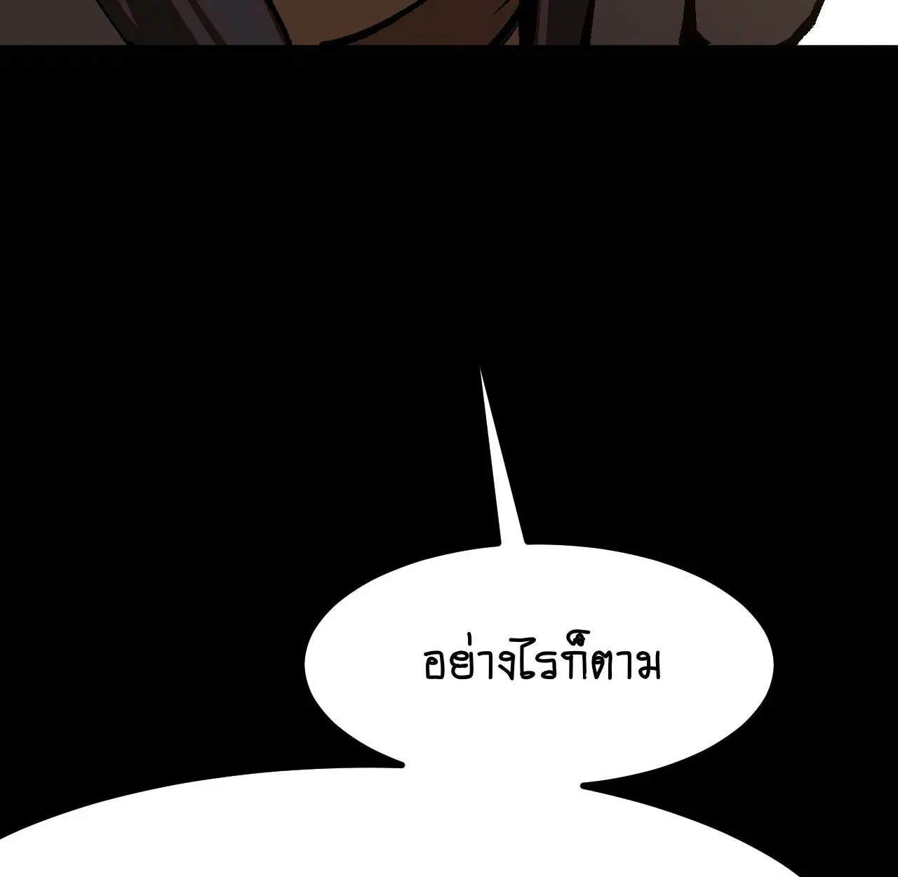 AccidentaIIy Became Famous Throughout History ตอนที่ 43 หน้า 55