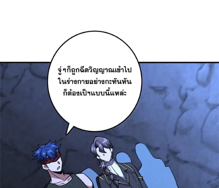 Release That Witch ตอนที่ 590 หน้า 62