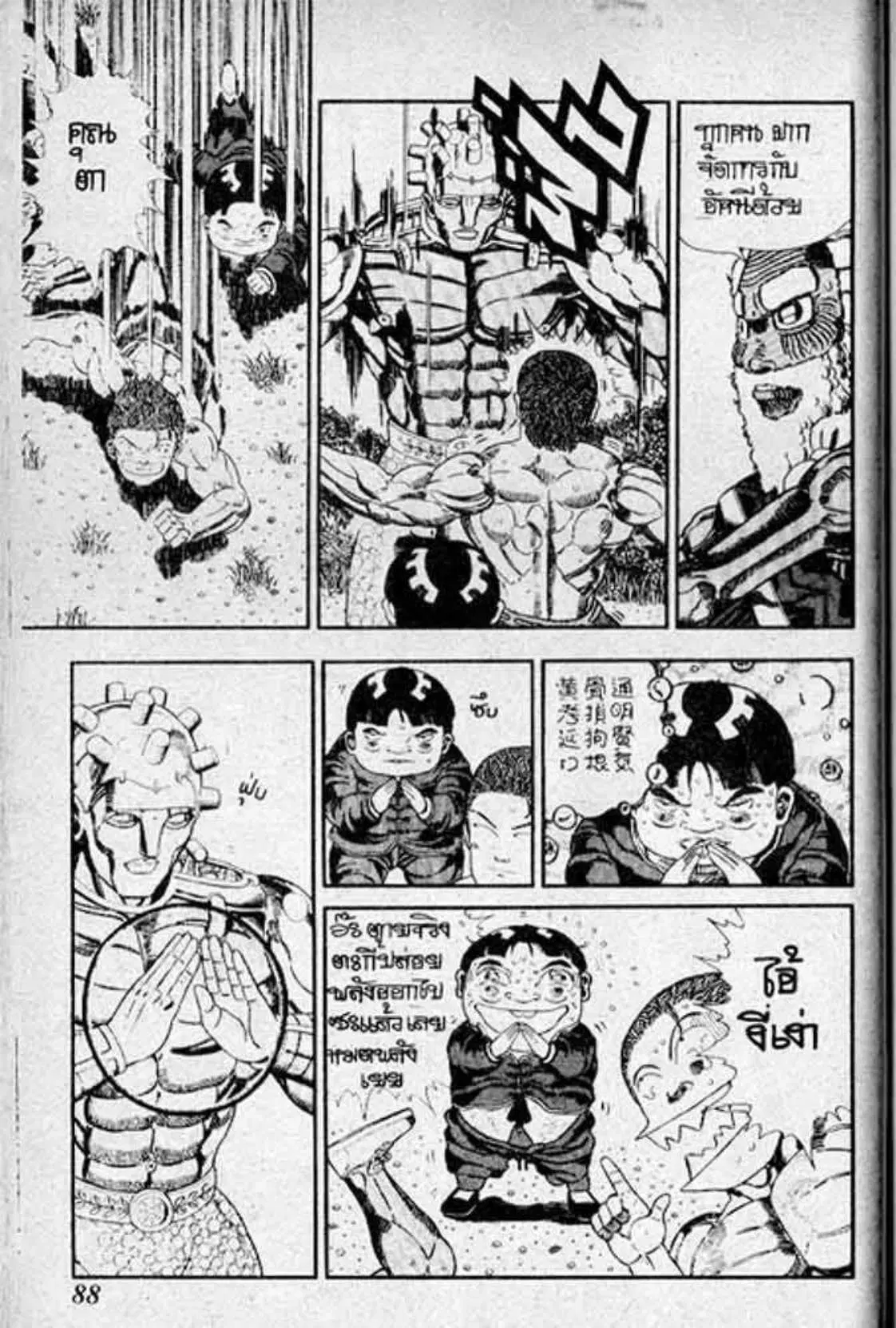 Shin Jungle no Ouja Tar-chan ตอนที่ 132 หน้า 10