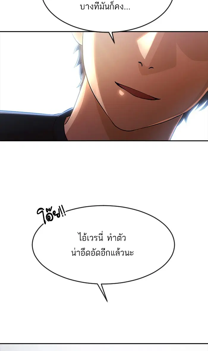 Random Chat ตอนที่ 258 หน้า 107