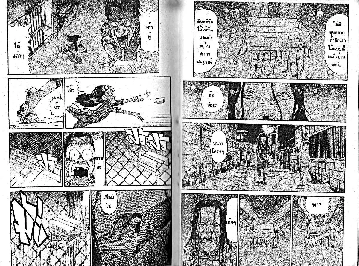 Urayasu Tekkin Kazoku ตอนที่ 211 หน้า 3