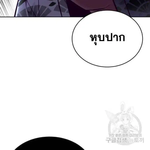 The Boy of Death ตอนที่ 134 หน้า 99