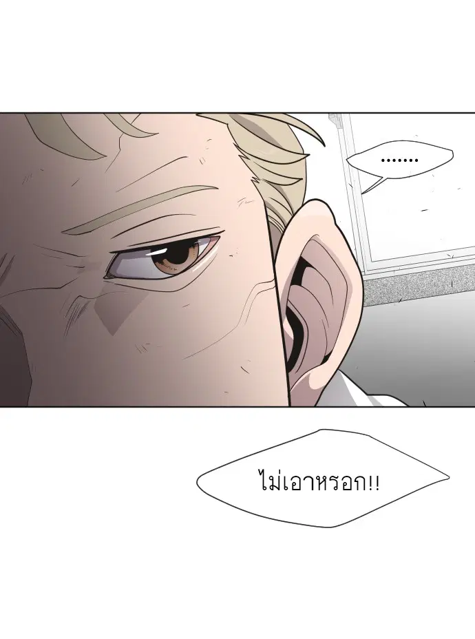 Superhuman Era ตอนที่ 62 หน้า 68