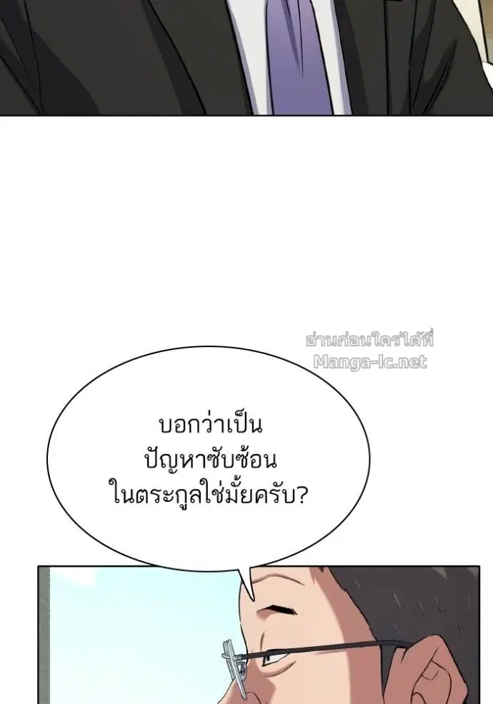 Reborn Rich ตอนที่ 175 หน้า 136
