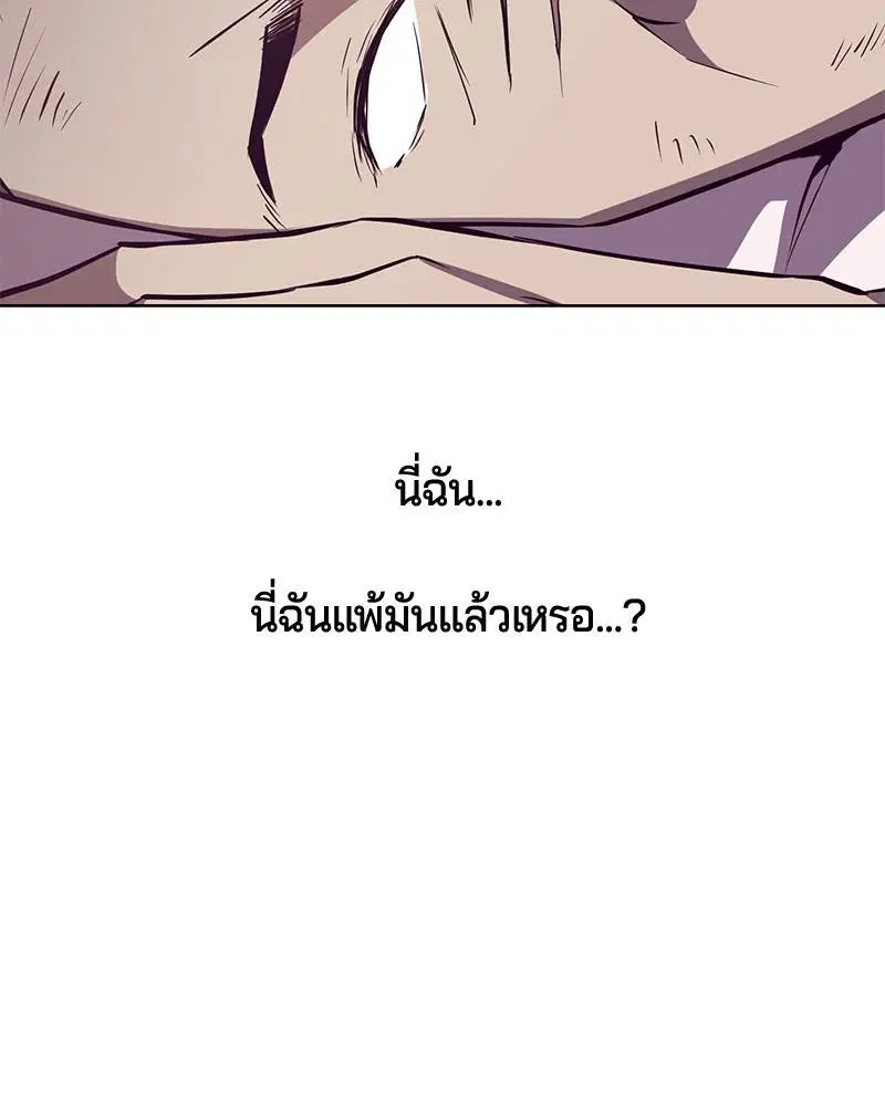 The Boy of Death ตอนที่ 21 หน้า 62