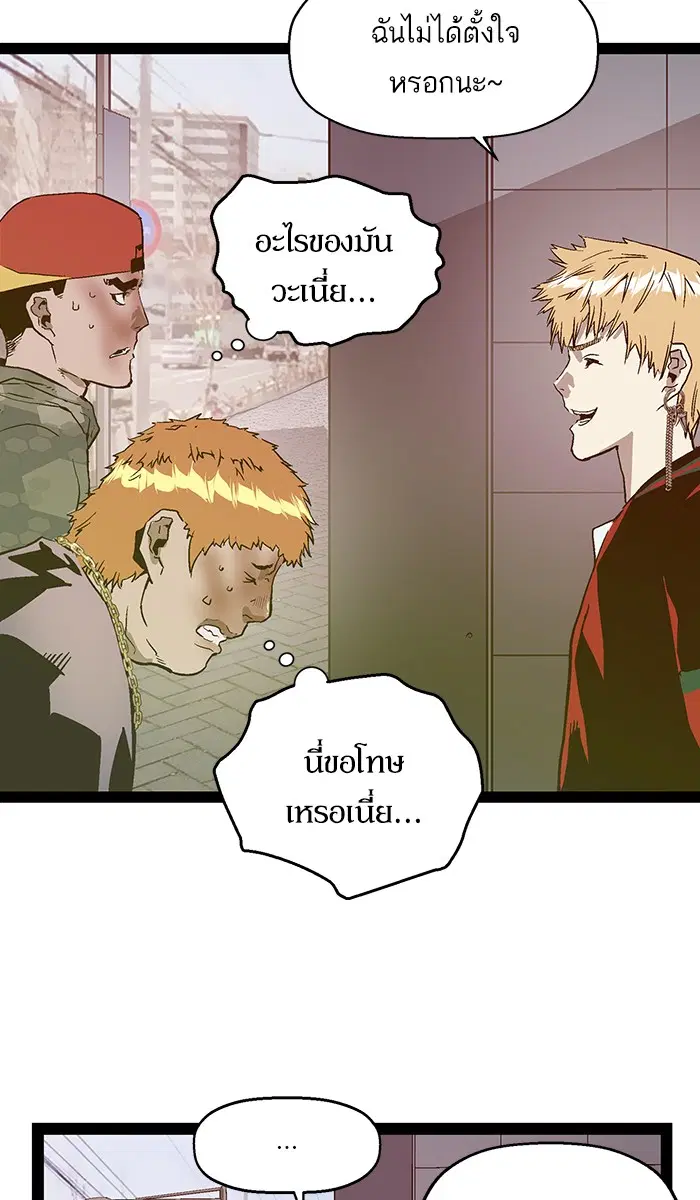 Weak Hero ตอนที่ 113 หน้า 36