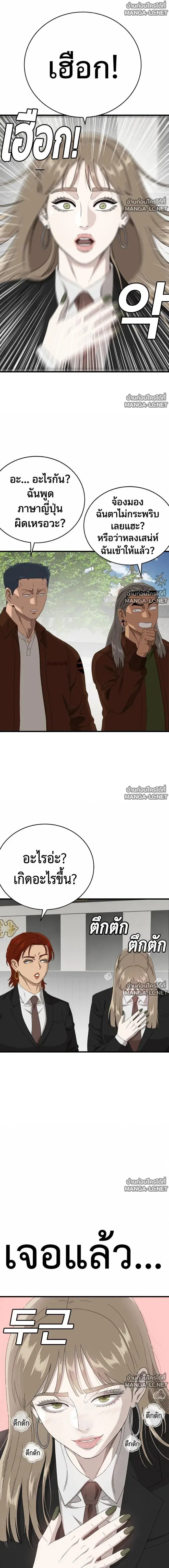 Bad Guy ตอนที่ 307 หน้า 22