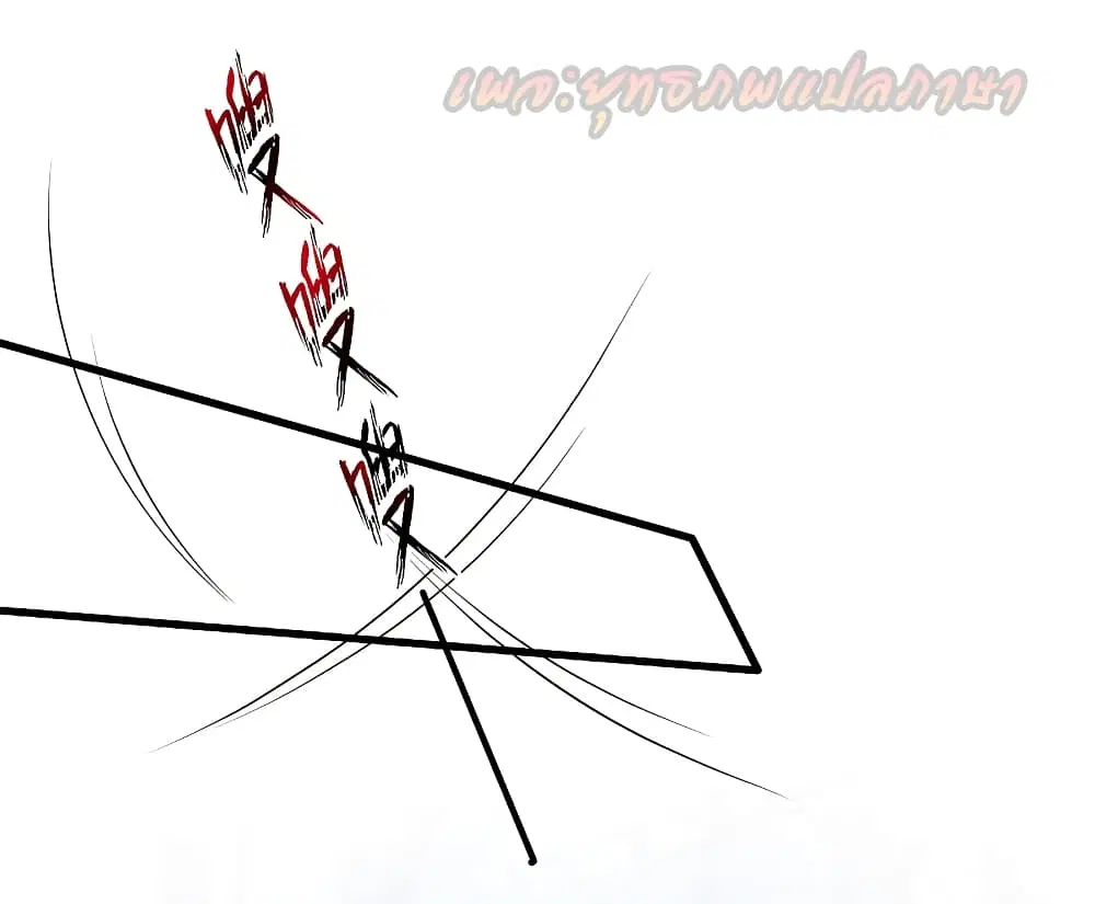 The Strongest Peach Blossom ตอนที่ 193 หน้า 42