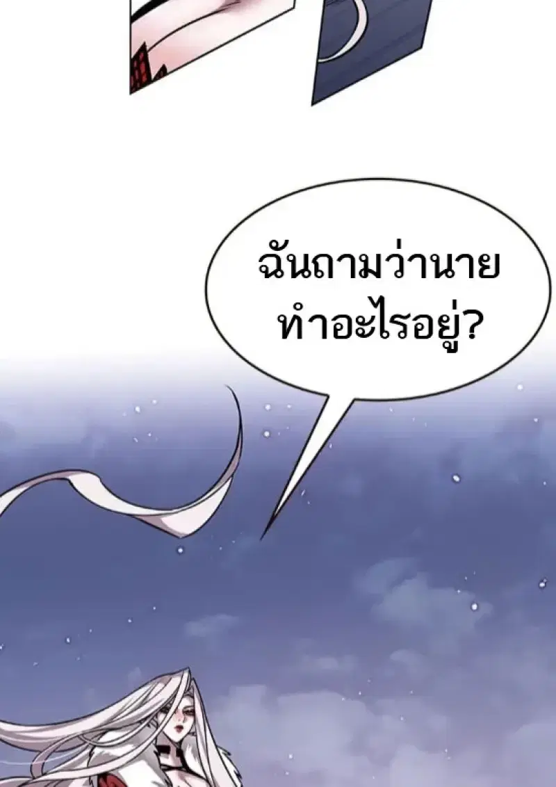 Eleceed ตอนที่ 364 หน้า 65