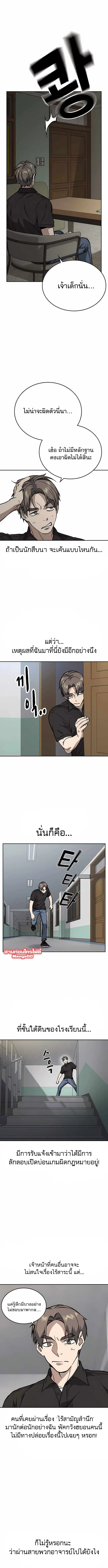 Study Group ตอนที่ 171 หน้า 9
