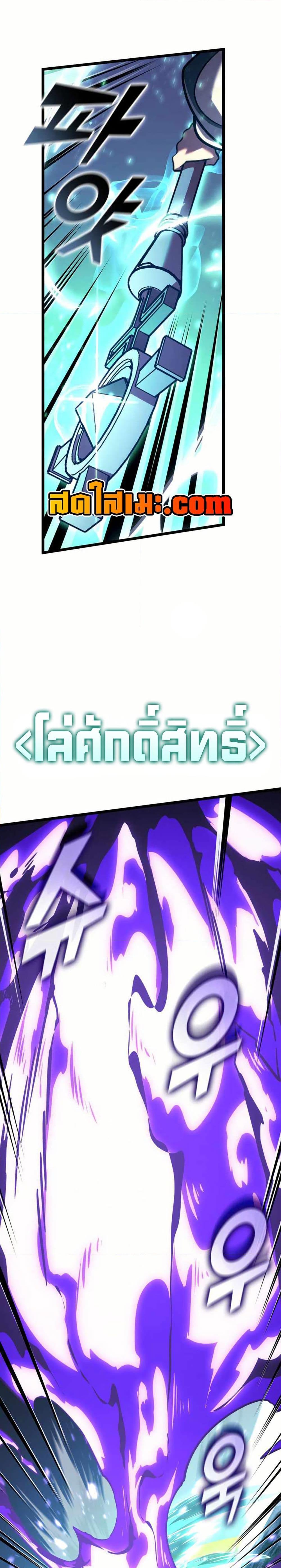 Return of the SSS-Class Ranker ตอนที่ 160 หน้า 17