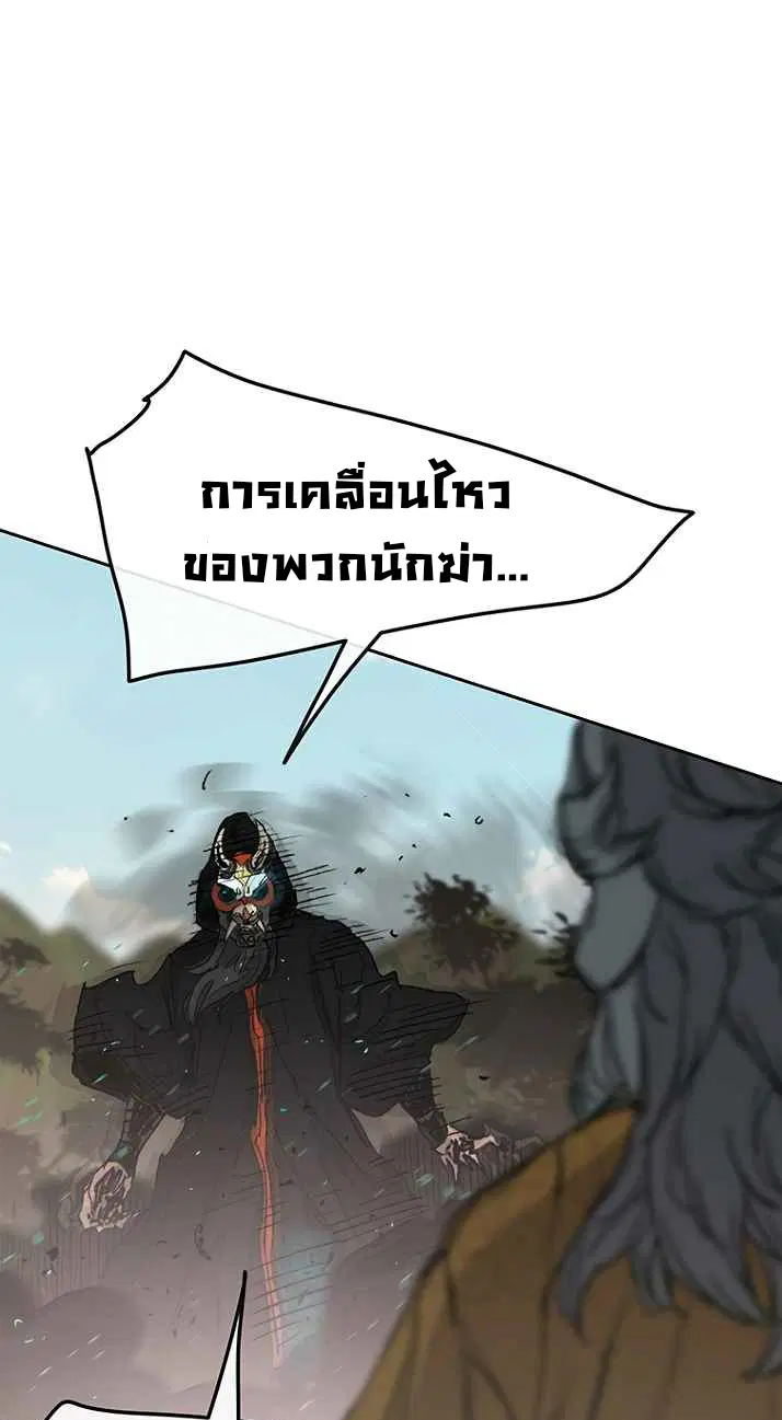 The Undefeatable Swordsman ตอนที่ 67 หน้า 10
