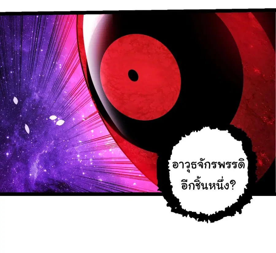 Evolution from the Big Tree ตอนที่ 483 หน้า 19
