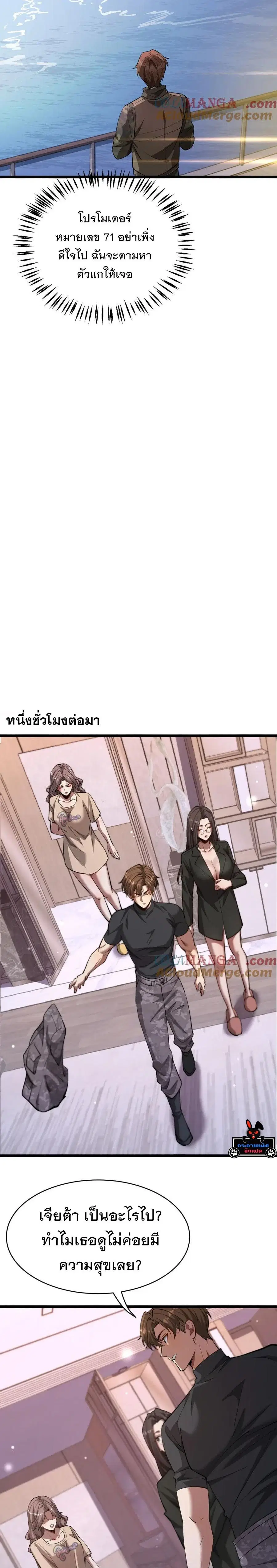 i’m stuck on the same day for a thousand years ตอนที่ 157 หน้า 9