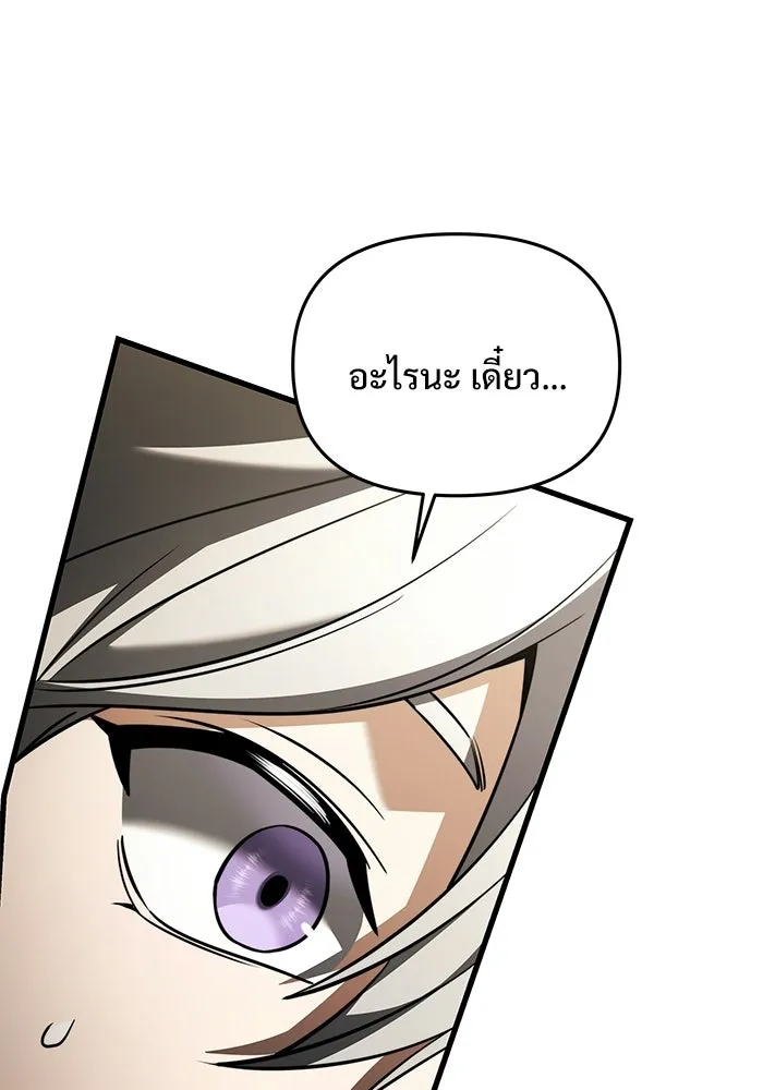 Terminally-Ill Genius Dark Knight อัศวินดำล่าท้าเวลา ตอนที่ 140 หน้า 97