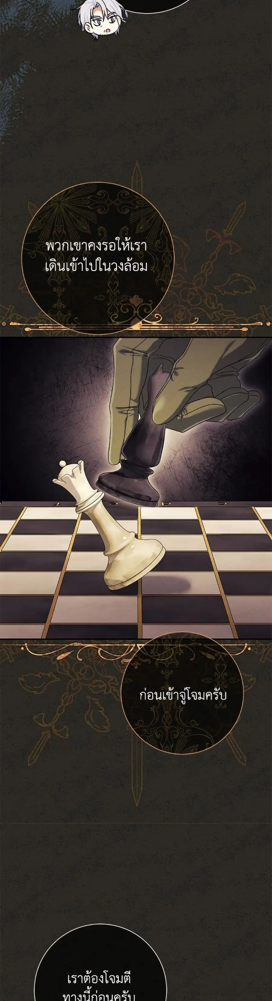 The Villain’s Match Is Too Perfect – คู่ดูตัวของนางร้ายเพอร์เฟกต์เกินไป ตอนที่ 86 หน้า 18