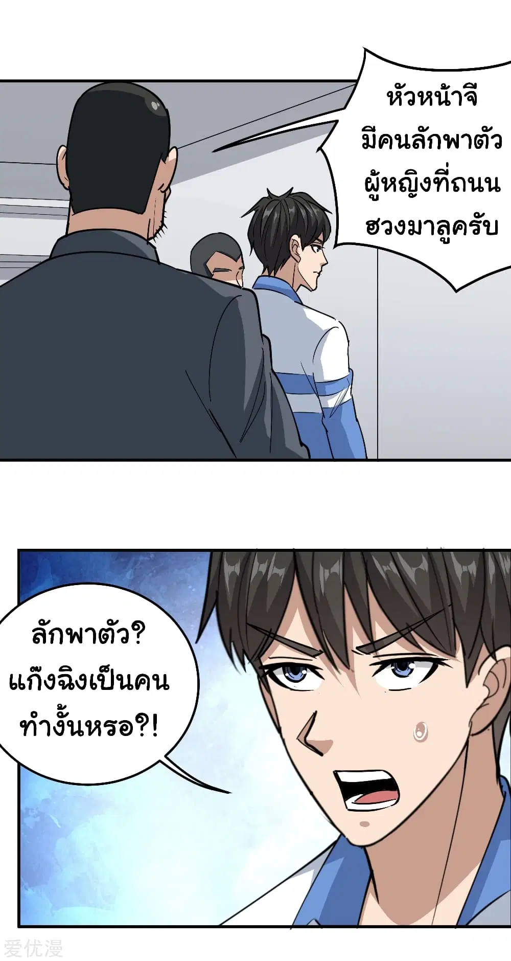 School Flower Master ตอนที่ 61 หน้า 14