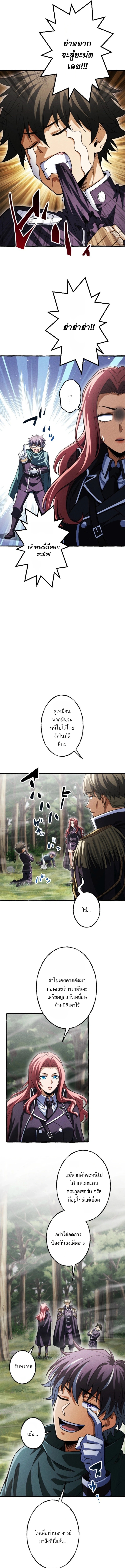Reincarnates as His Descendant 1000 Years Later ตอนที่ 48 หน้า 19