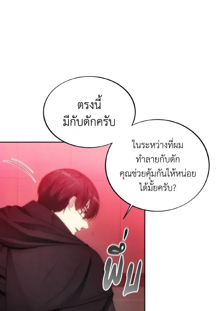 How to Live as a Villain ตอนที่ 78 หน้า 37