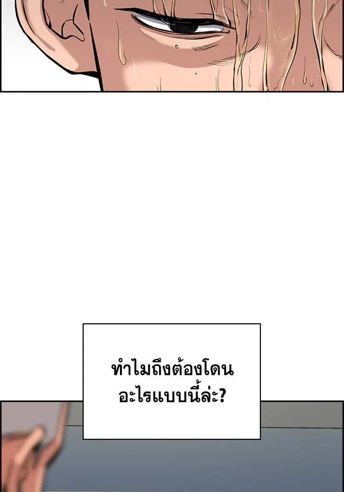 True Education ตอนที่ 5 หน้า 50