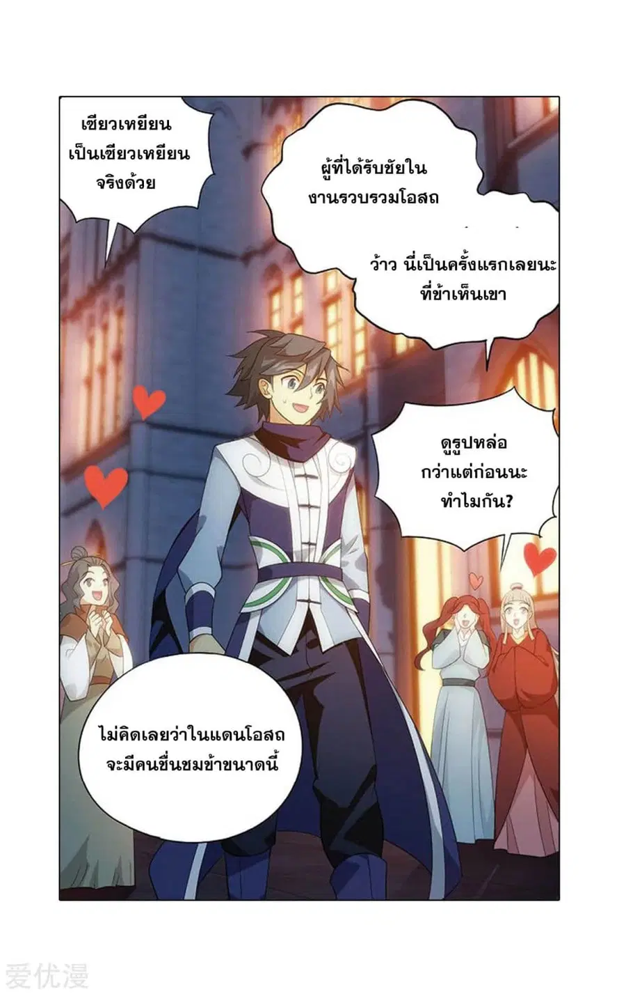 Doupo Cangqiong ตอนที่ 282 หน้า 47