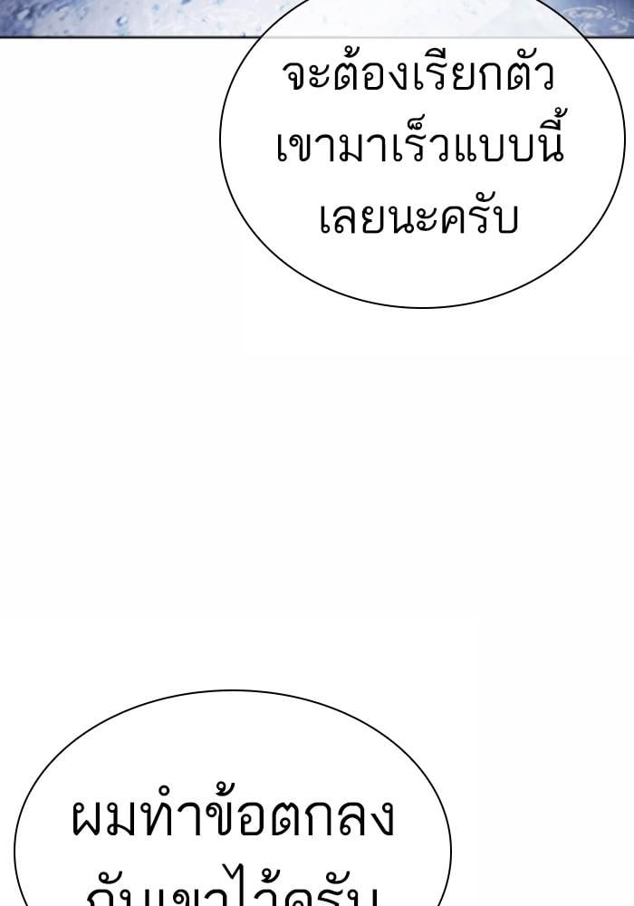 Lookism ตอนที่ 427 หน้า 148
