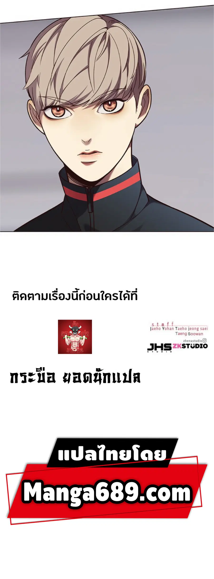 Eleceed ตอนที่ 83 หน้า 76