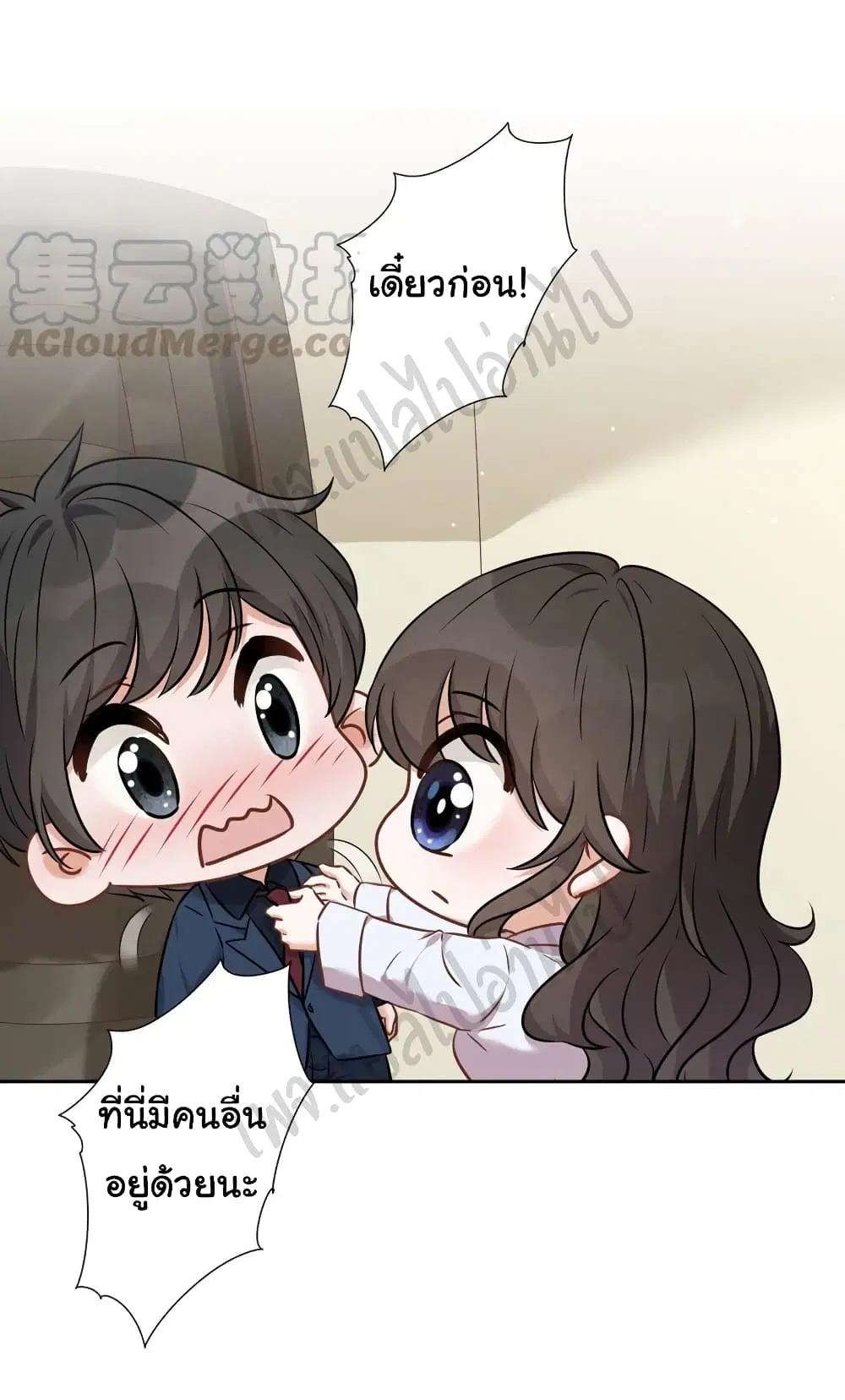 Lu Feng is the Best Son-in-law ตอนที่ 98 หน้า 14