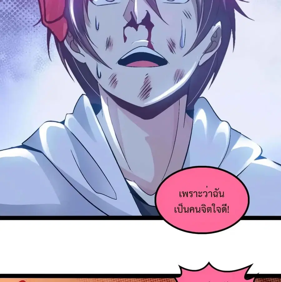 I Am An Invincible Genius ตอนที่ 107 หน้า 41