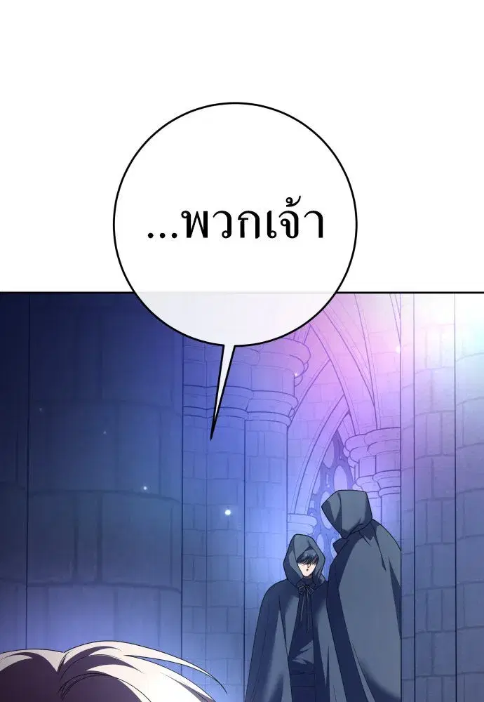 Your Throne ตอนที่ 214 หน้า 58