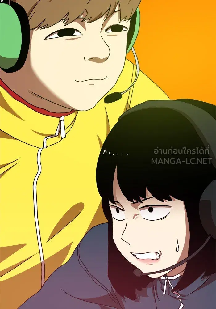 Double Click ตอนที่ 87 หน้า 54