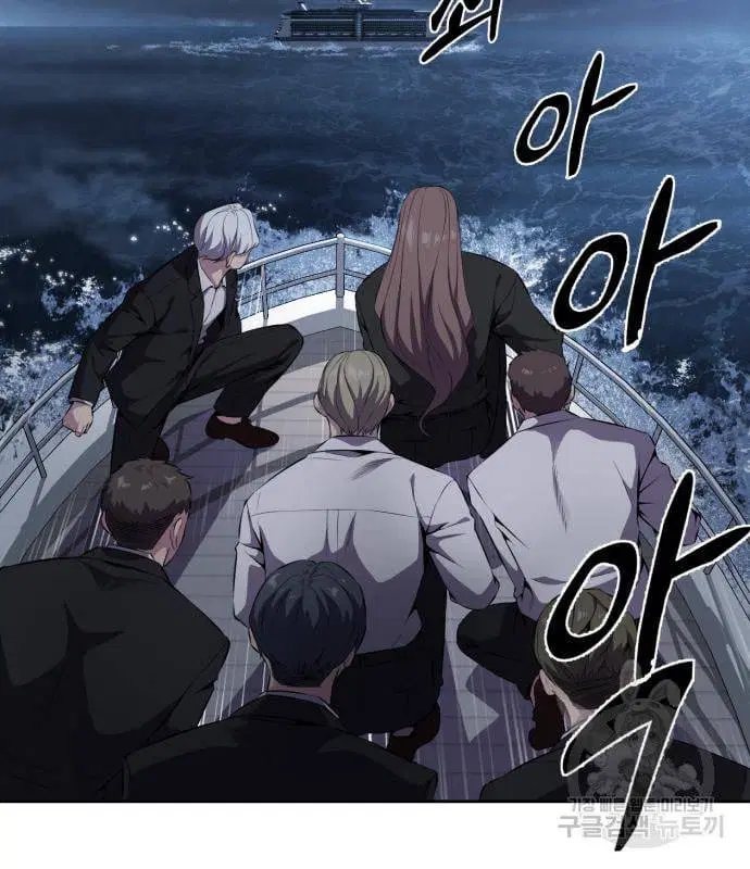 The Boy of Death ตอนที่ 151 หน้า 21