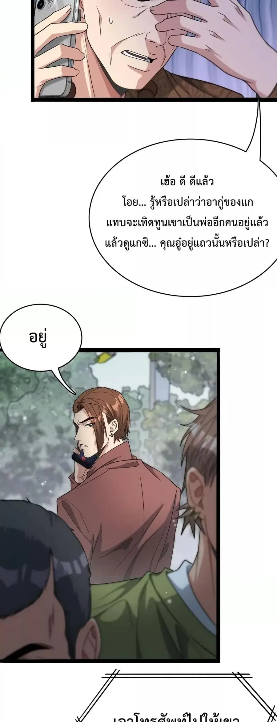 i’m stuck on the same day for a thousand years ตอนที่ 49 หน้า 18