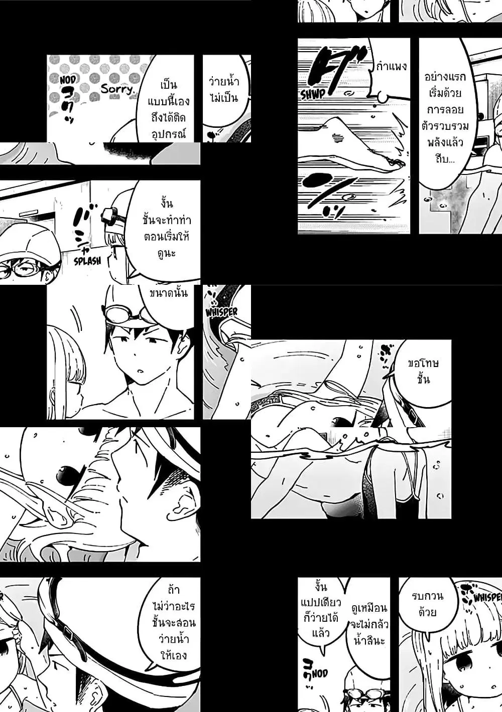 Aharen-san wa Hakarenai ตอนที่ 38.6 หน้า 5