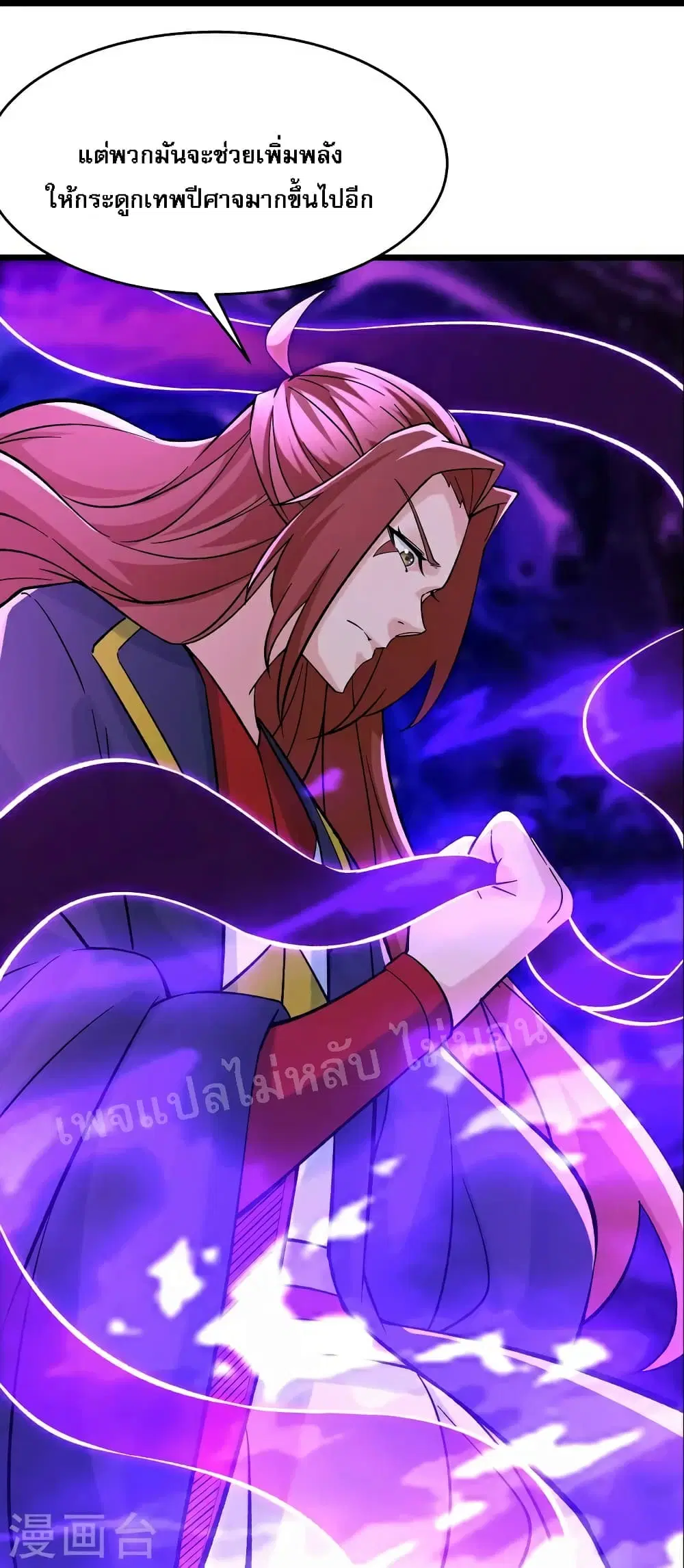 My Harem is All Female Students ตอนที่ 66 หน้า 12