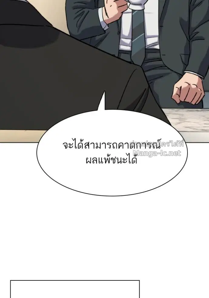 Reborn Rich ตอนที่ 175 หน้า 70