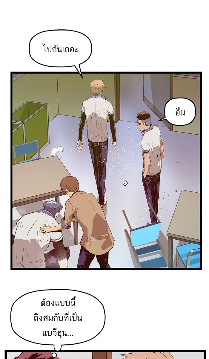 Weak Hero ตอนที่ 43 หน้า 50