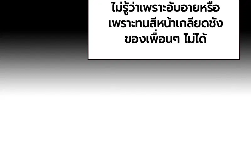 Jungle Juice ตอนที่ 1 หน้า 72