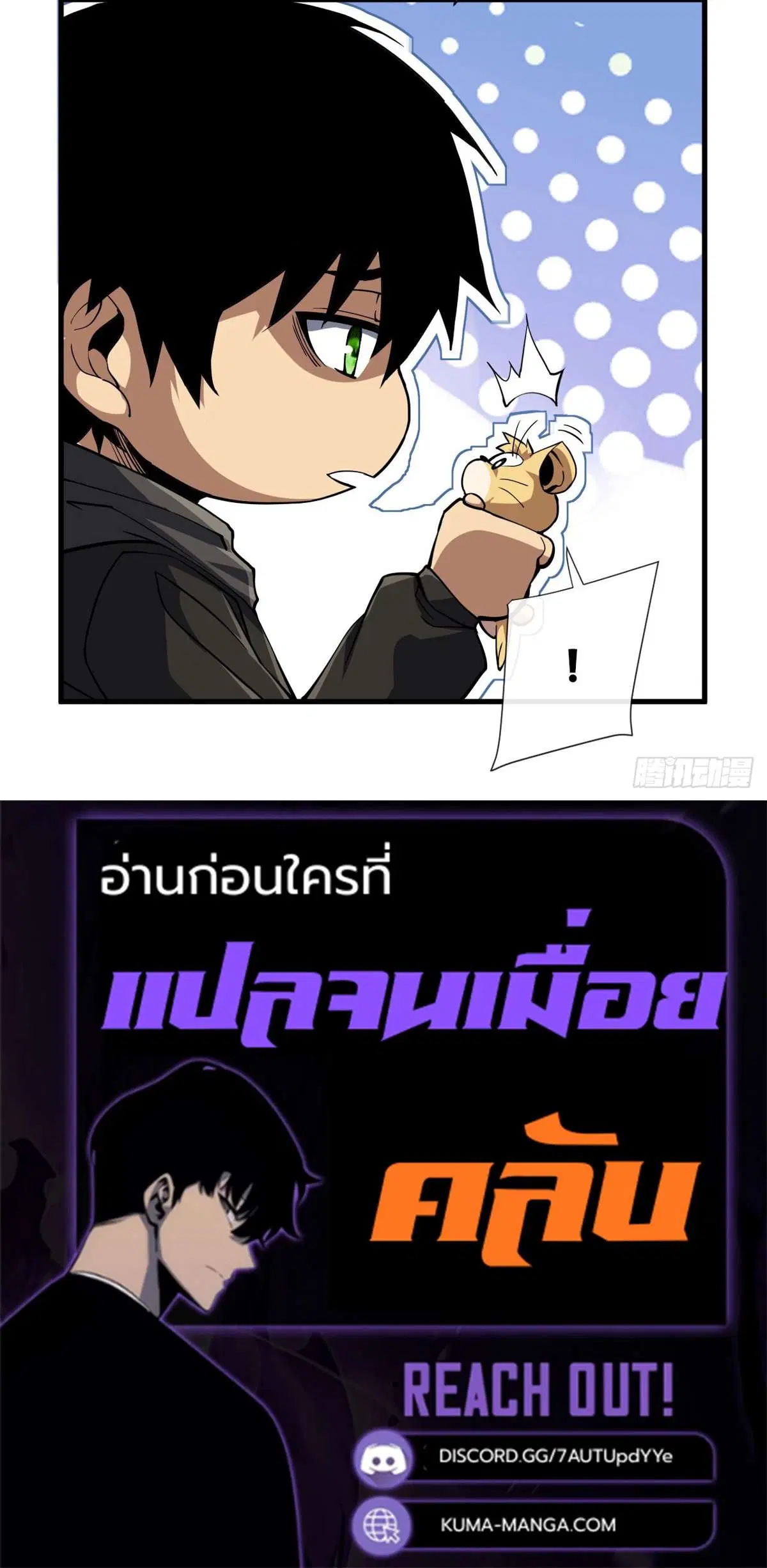 The Lord of Wheel of Destiny ตอนที่ 194 หน้า 40