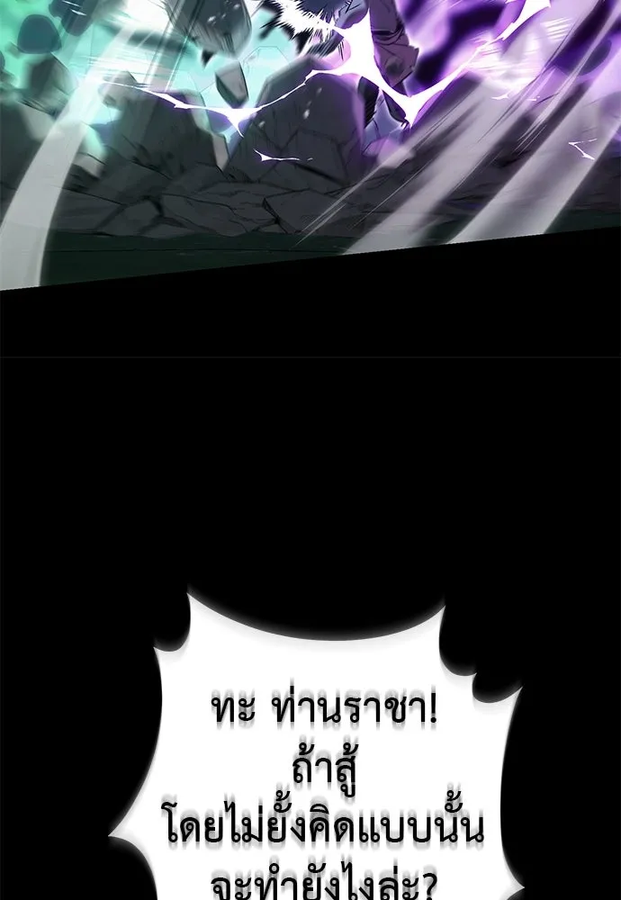 Reincarnation Path of The Underworld King ยอมรา ผู้พิพากษาจากนรก ตอนที่ 138 หน้า 13