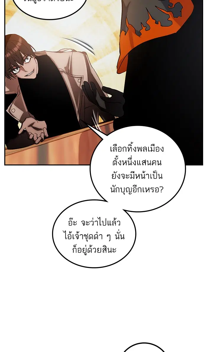 Return to Player ตอนที่ 65 หน้า 72