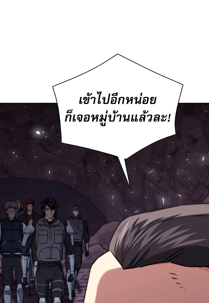 The Druid of Seoul Station ตอนที่ 162 หน้า 123