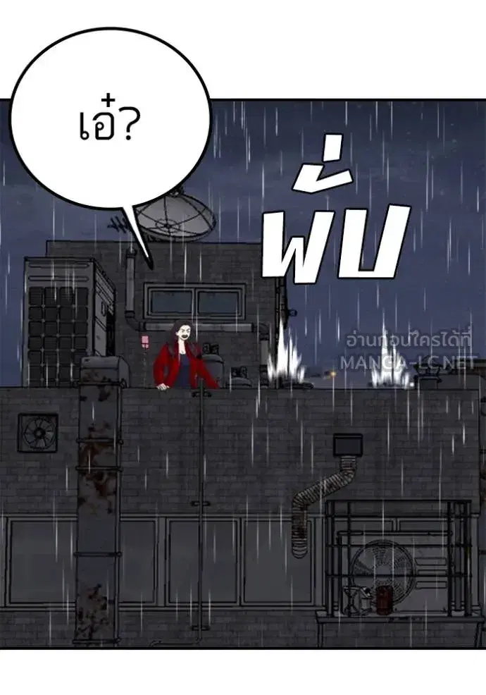 Bad Guy ตอนที่ 243 หน้า 73